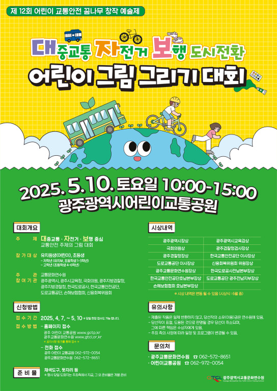 꿈나무 창작 문화 예술제
